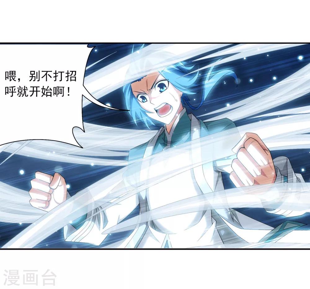 第325话 至尊赠礼，灵力淬炼18