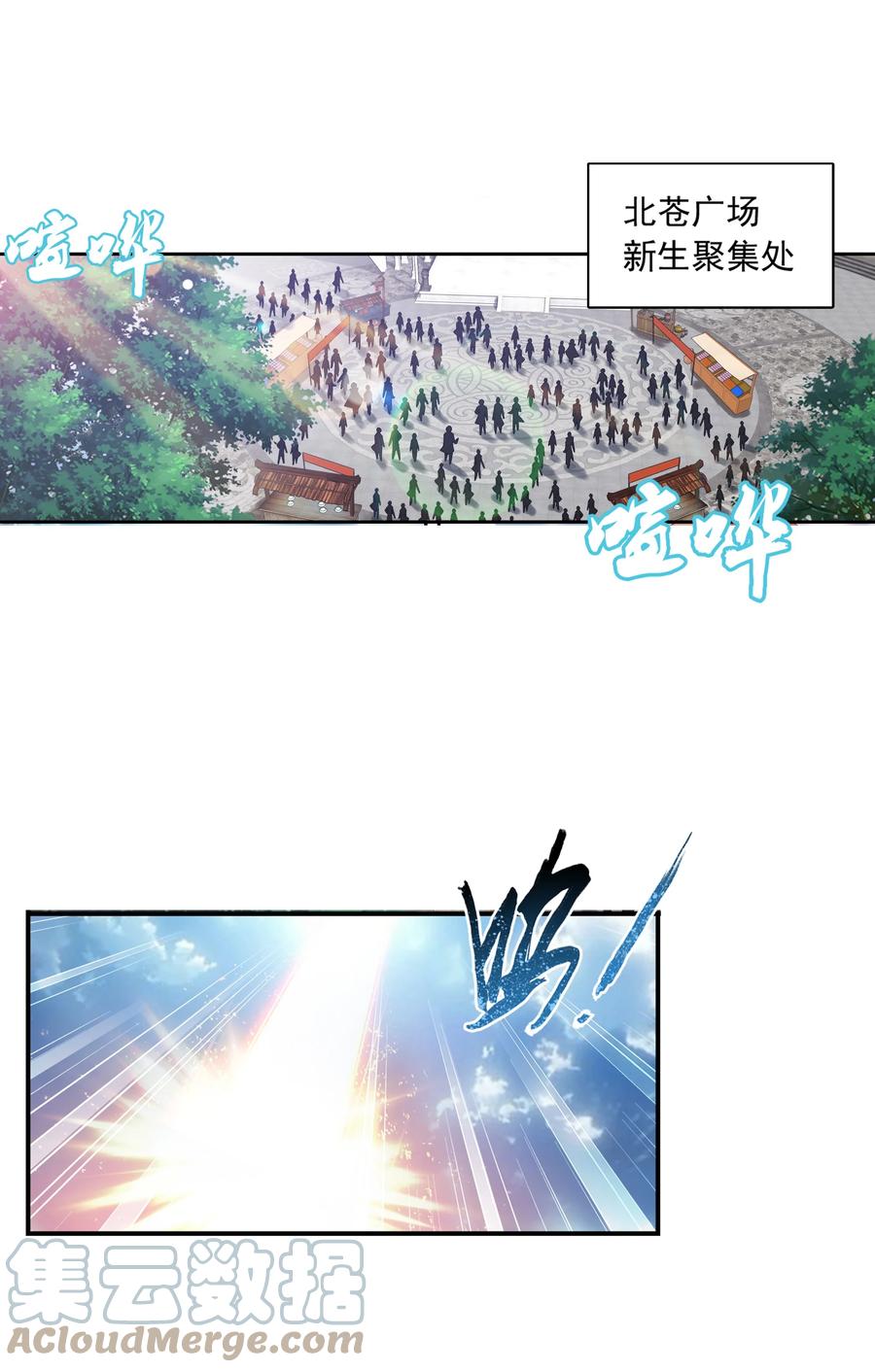 483 新的天榜第一14