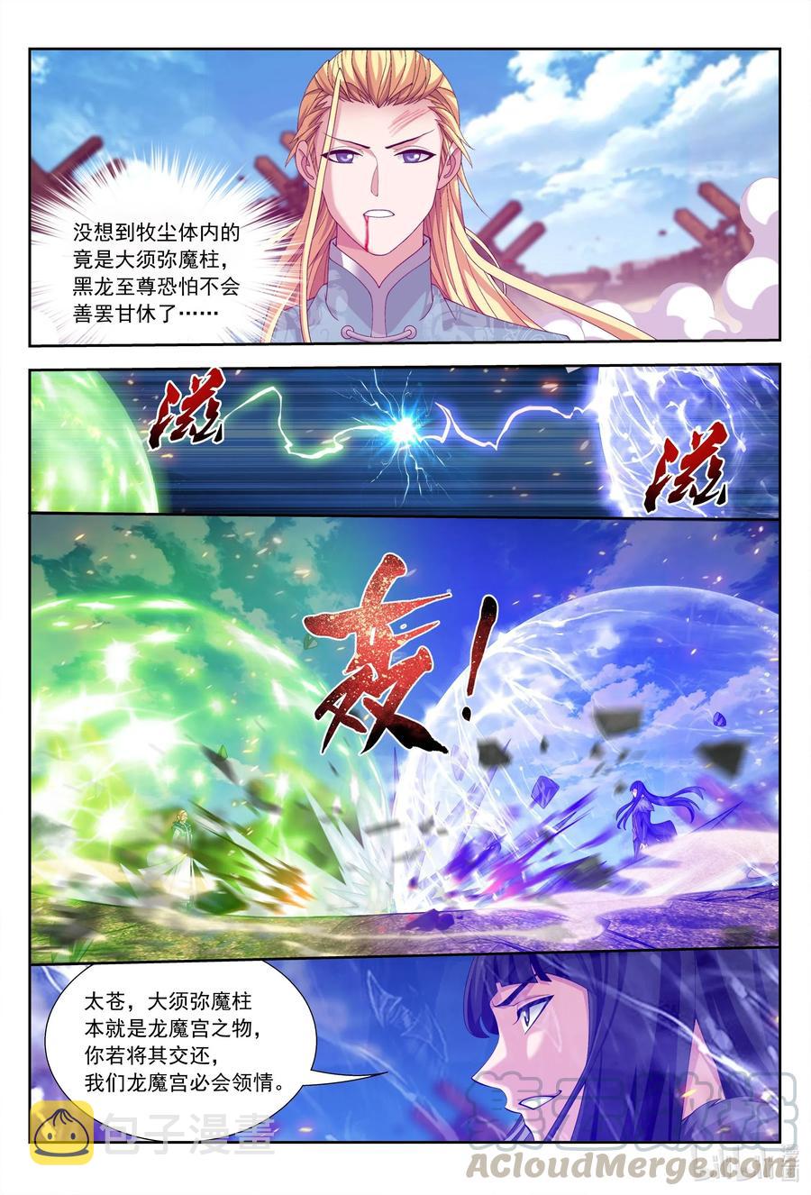 430 大须弥魔柱10