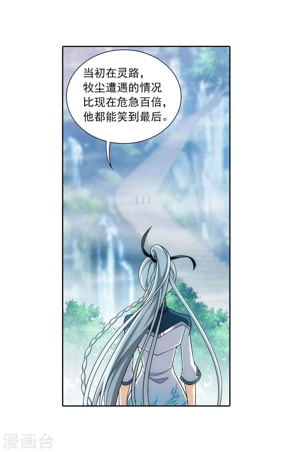 第369话 古天炎13