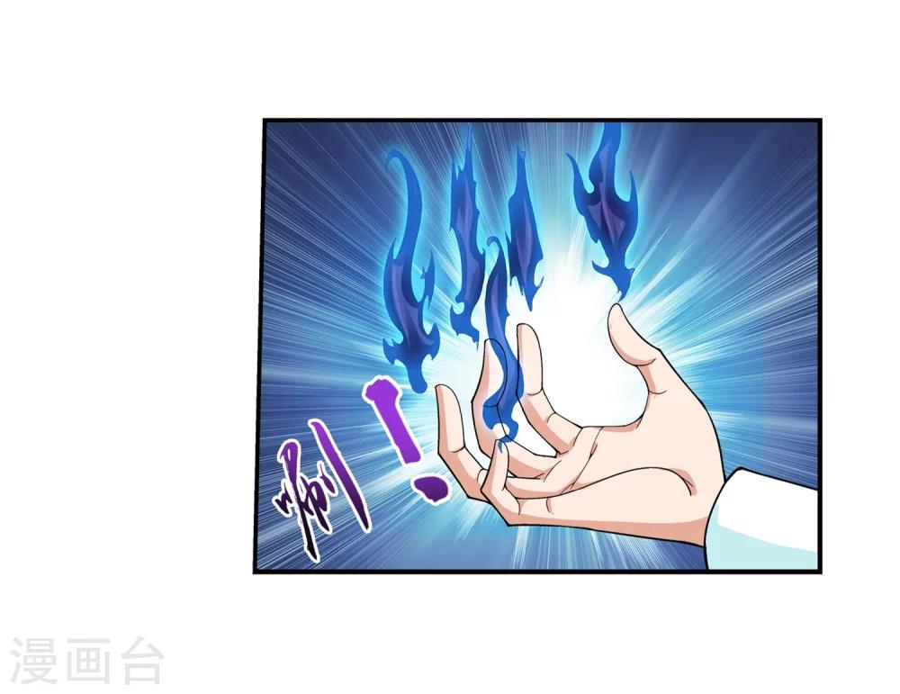 第66话 4级灵阵图5