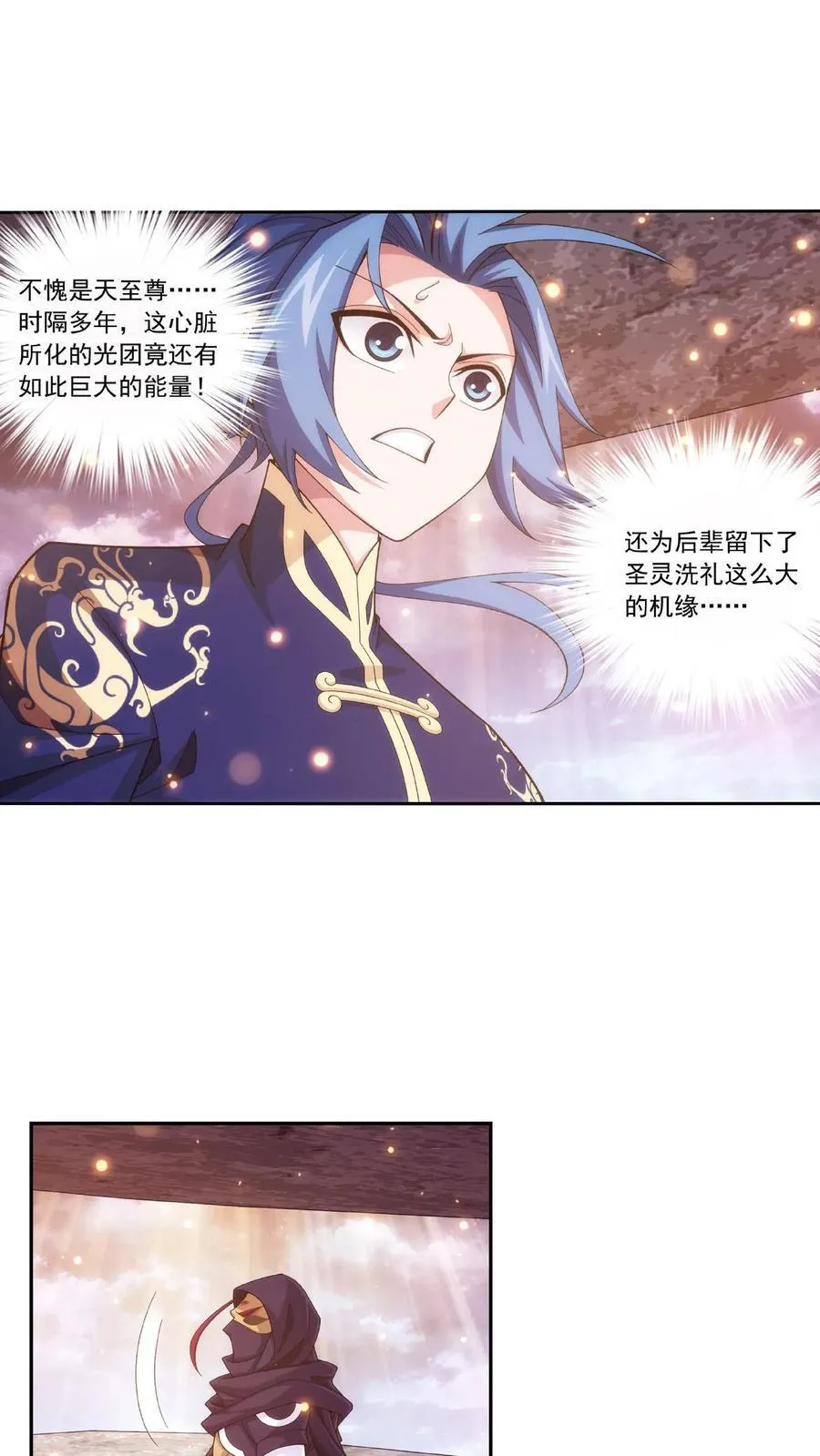 第464话 洗礼降临9