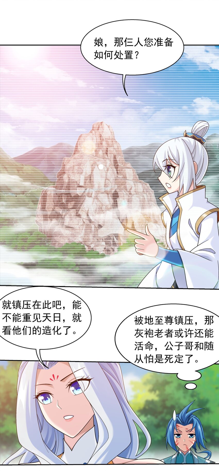 592 闯荡大罗天域19