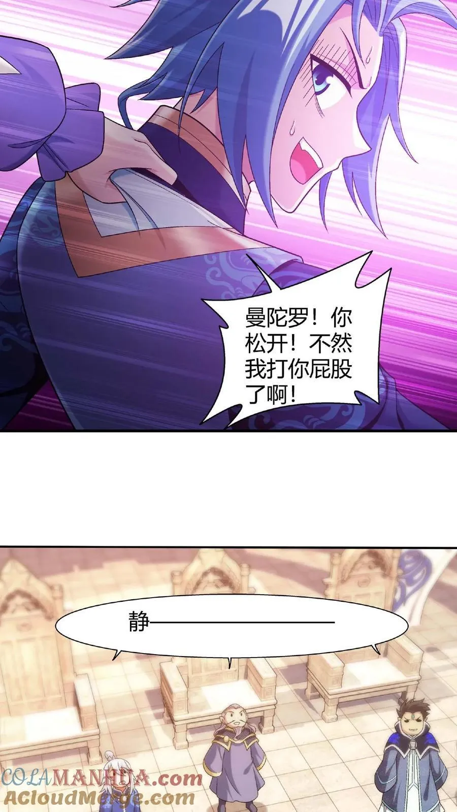 第663话 封王祭，牧尘到你了10