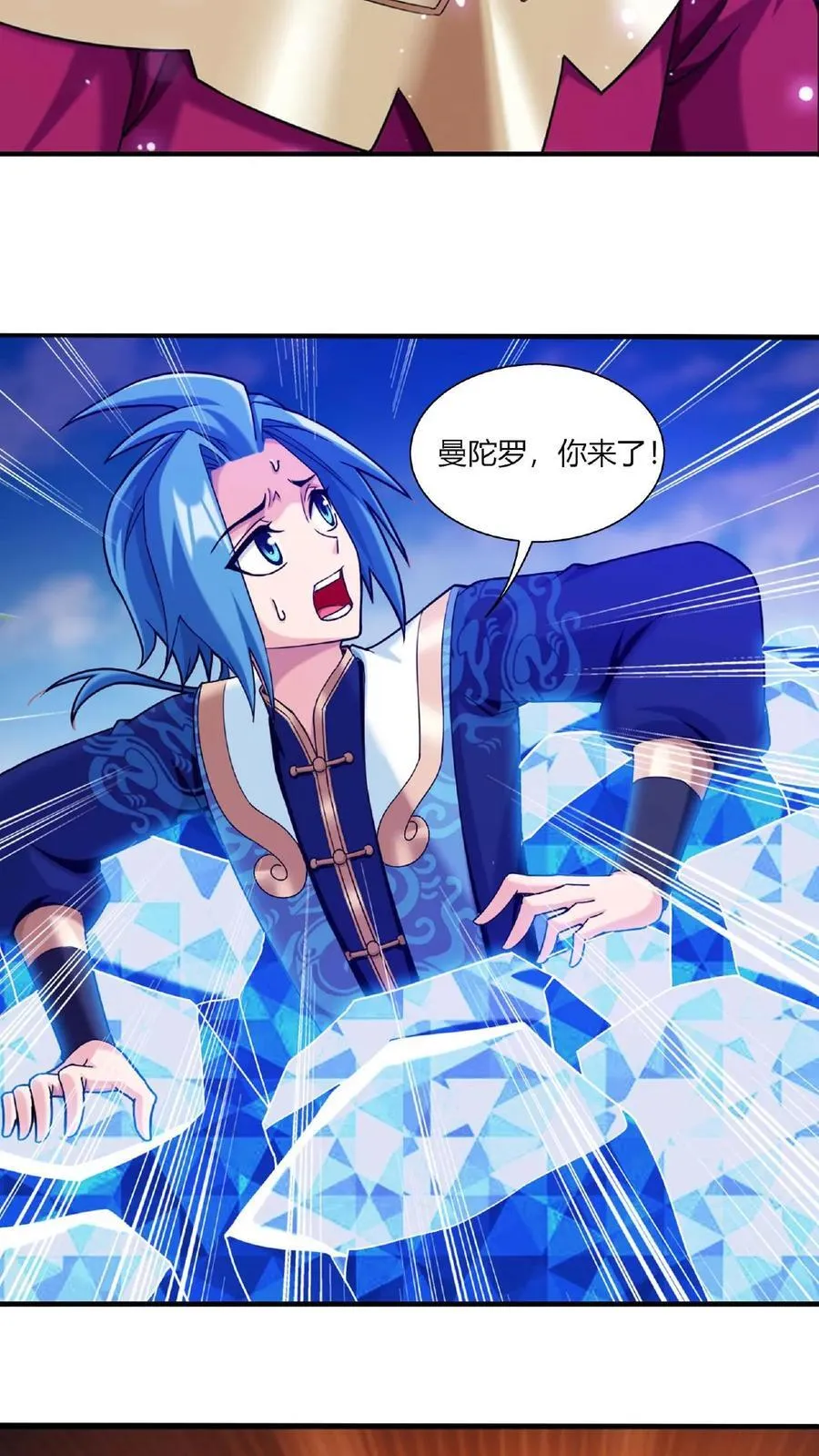 第660话 域主杀到!25