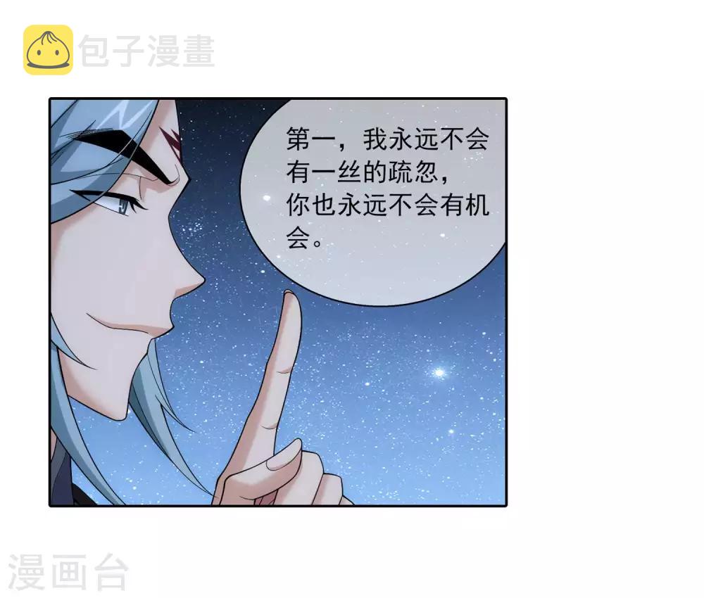 第310话 沈苍生5