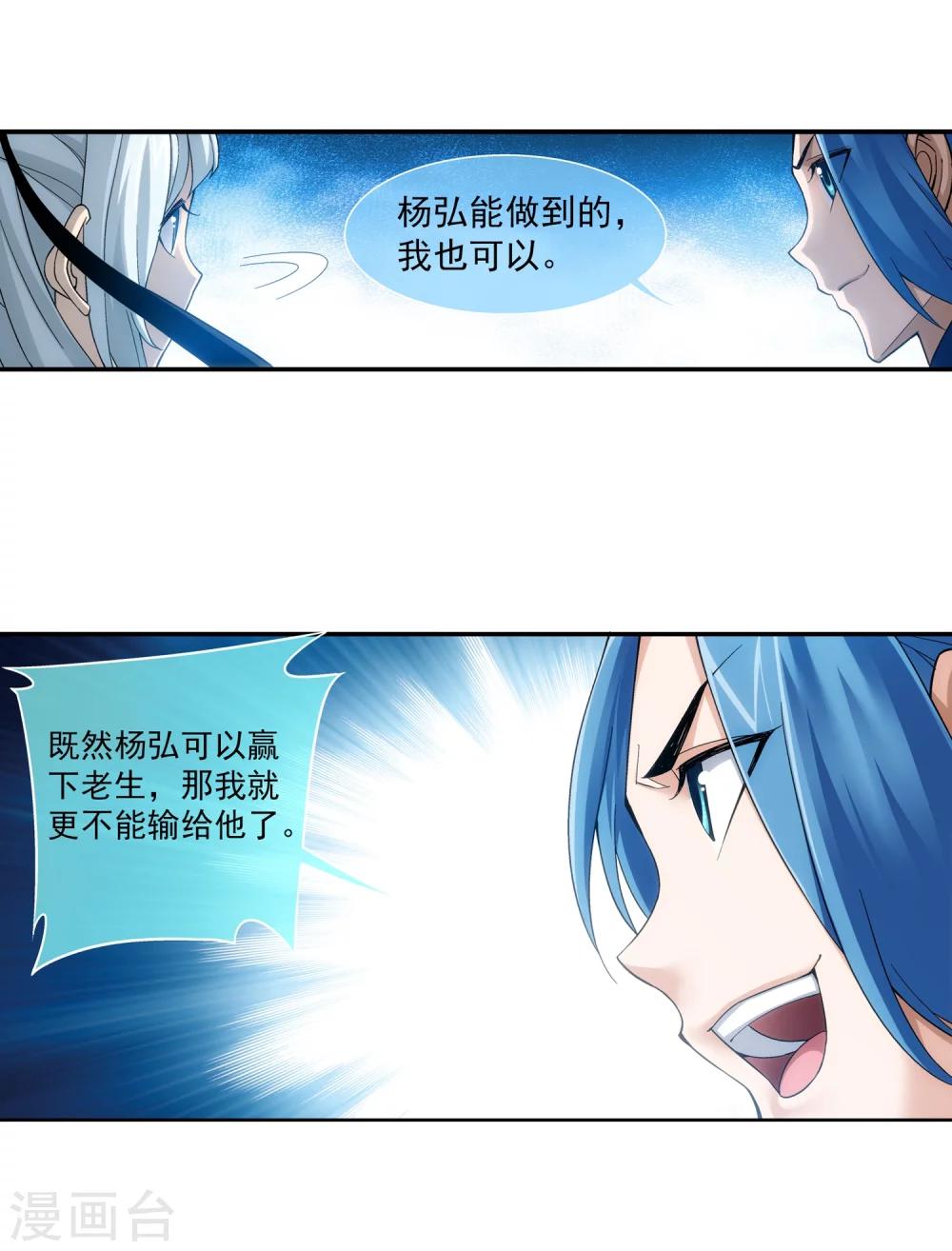 第182话 新生的反扑19