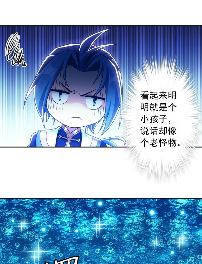 613 曼陀罗的诅咒32
