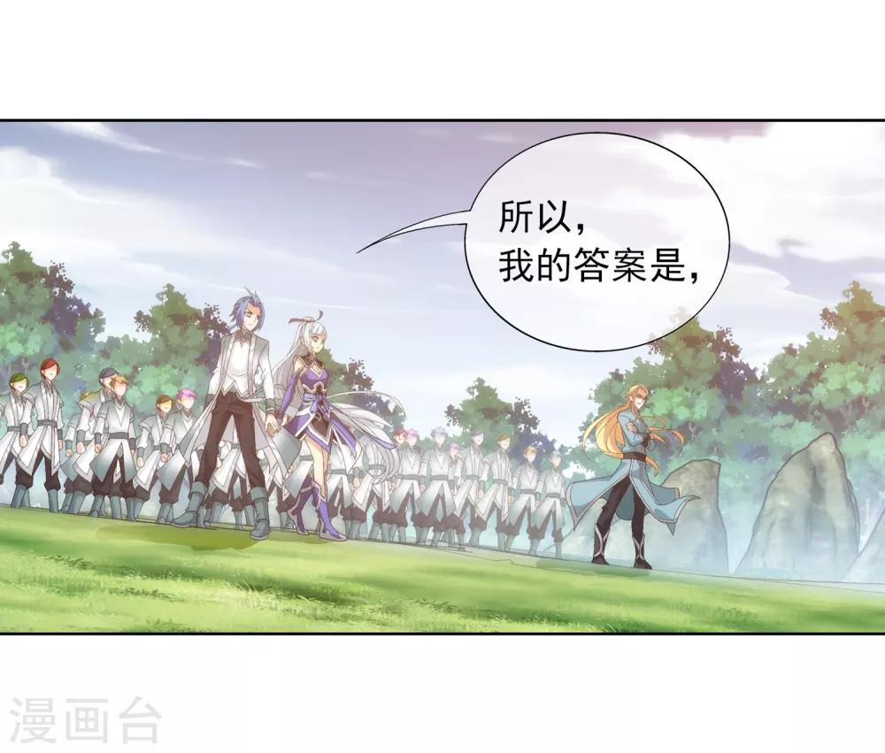 第239话 天榜的超级强者23