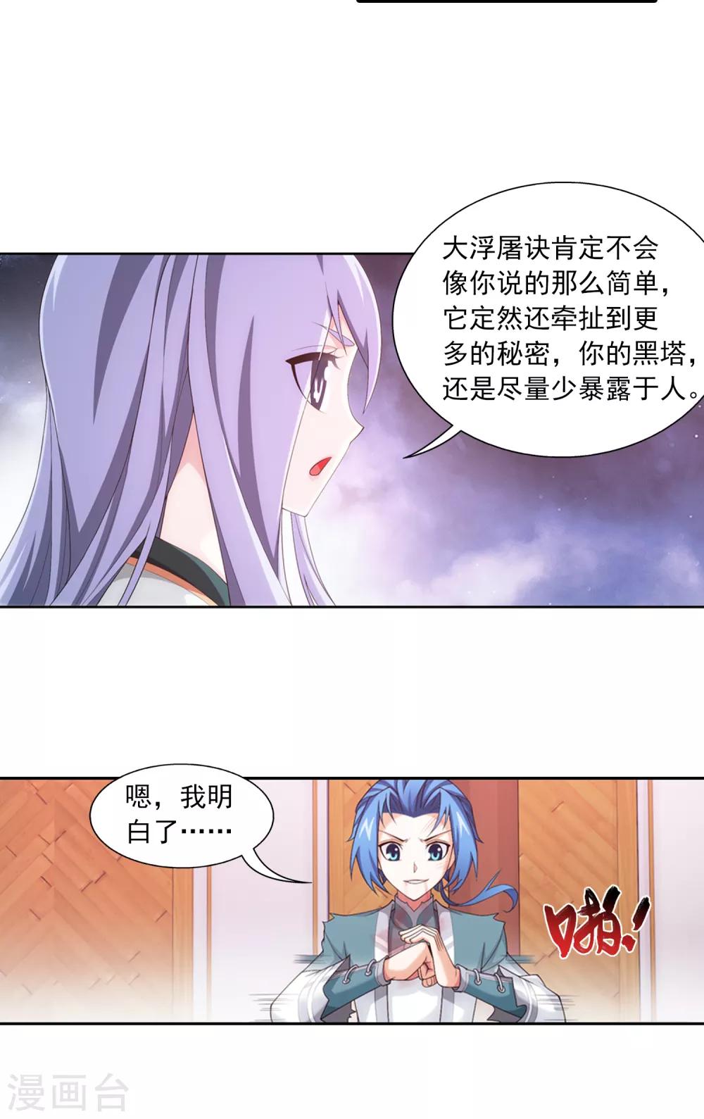 第404话 娘亲……17