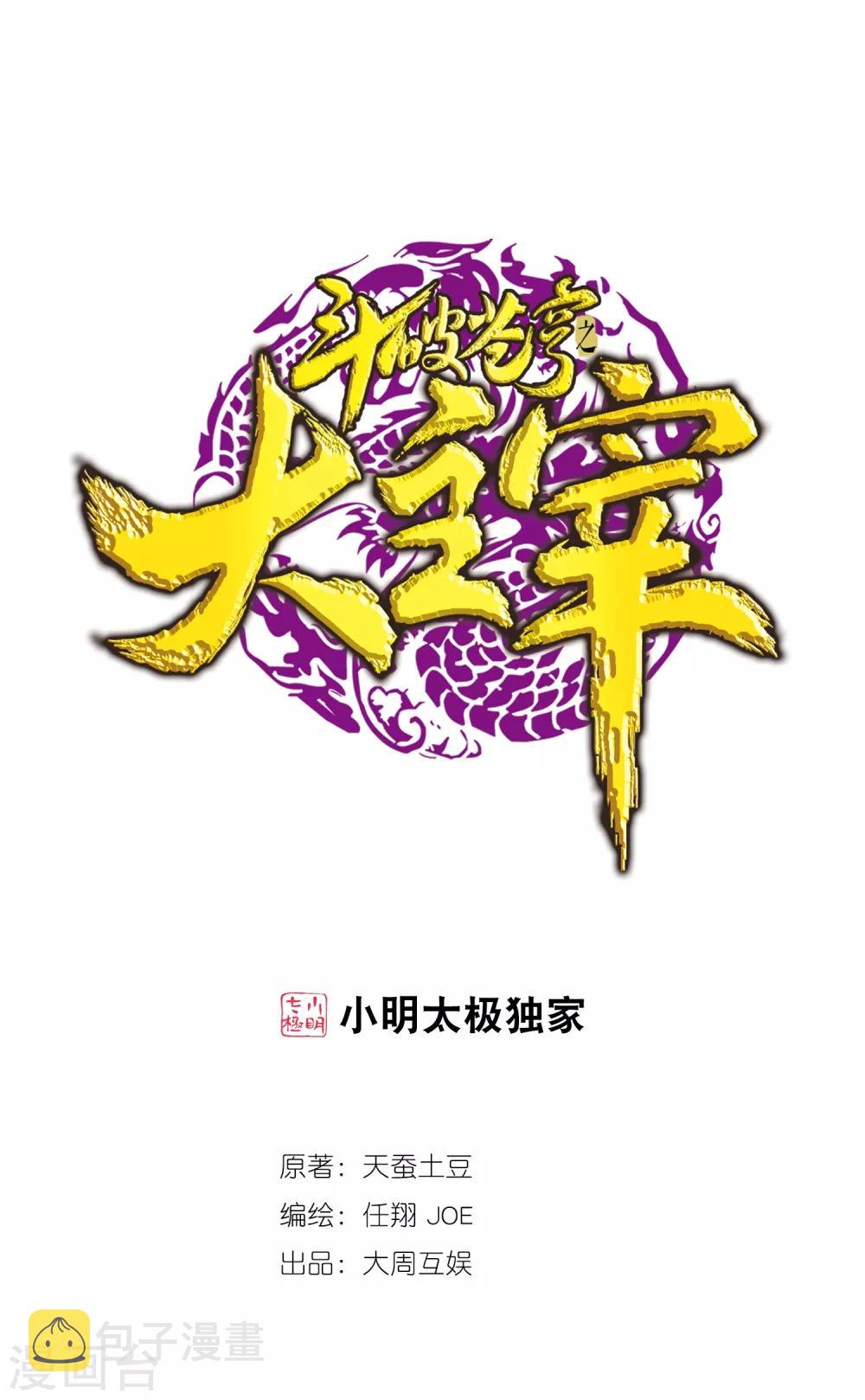 第400话 灵阵屋0