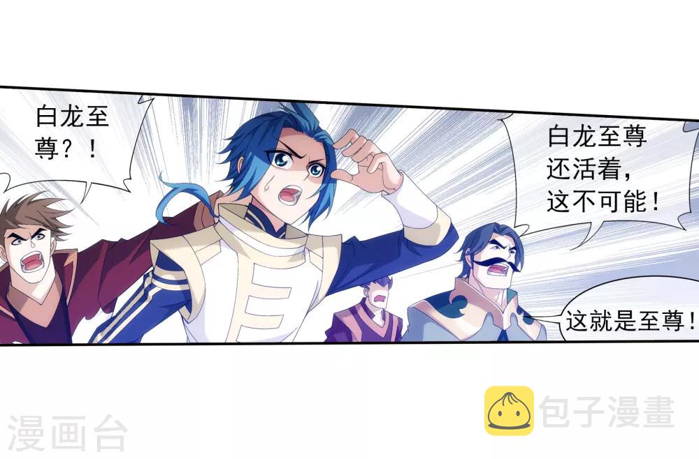 第290话 大人物？10
