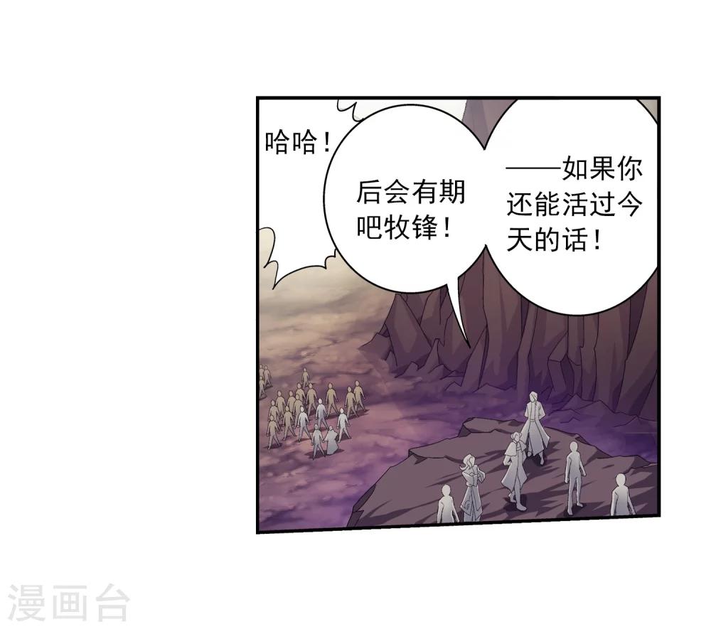 第75话 三灵兽埋伏17