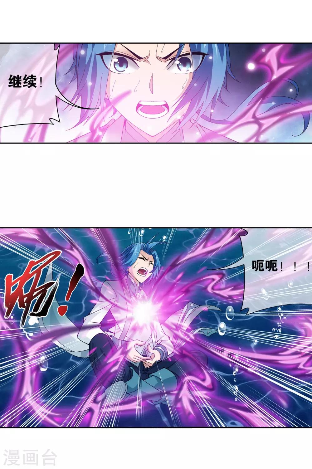 第224话 催动九幽火融合24