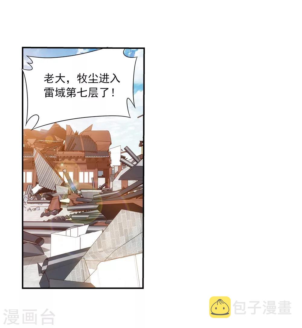 第323话 封印破解！8
