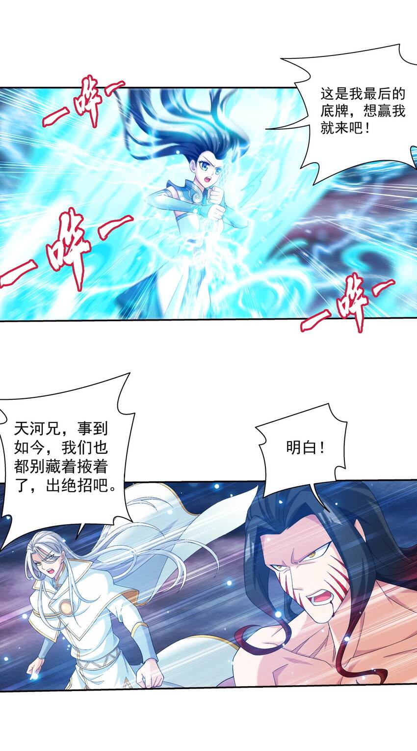 567 洛河之灵18