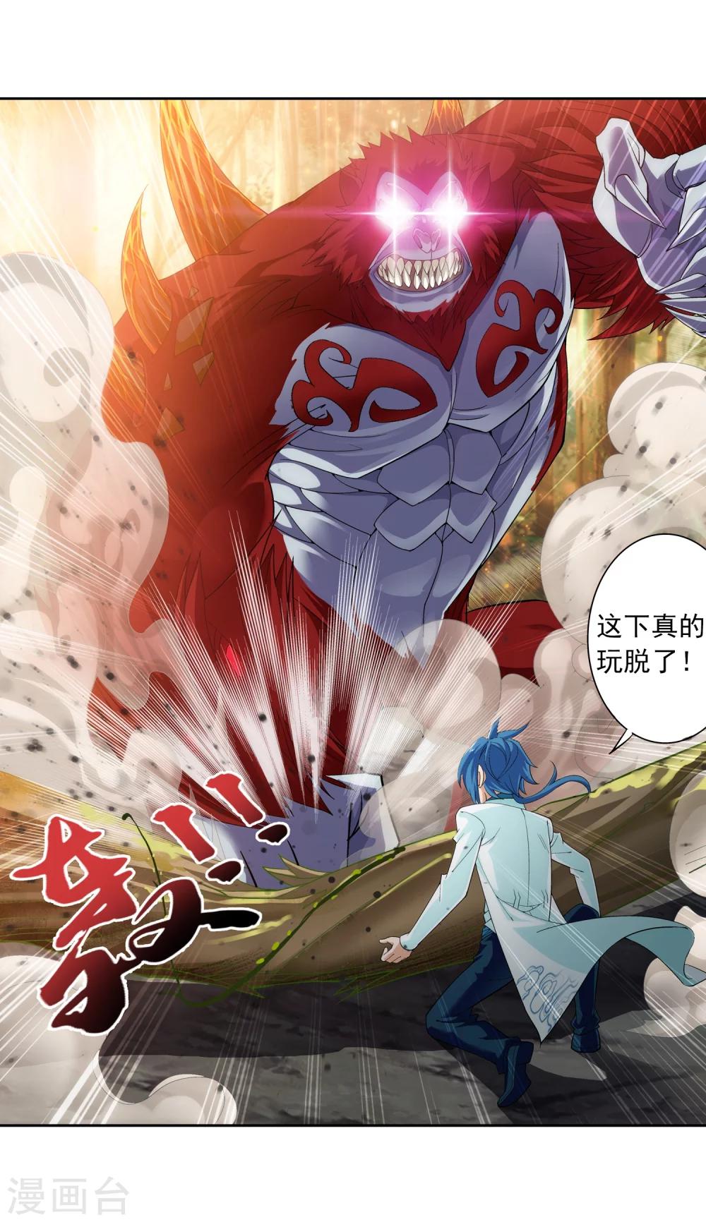 第42话 高级灵兽21
