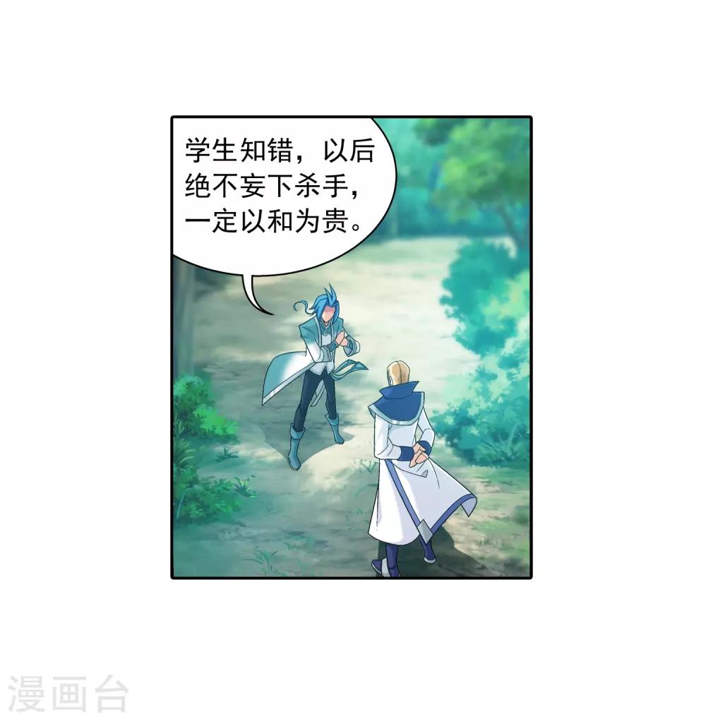 第392话 姬玄的消息6