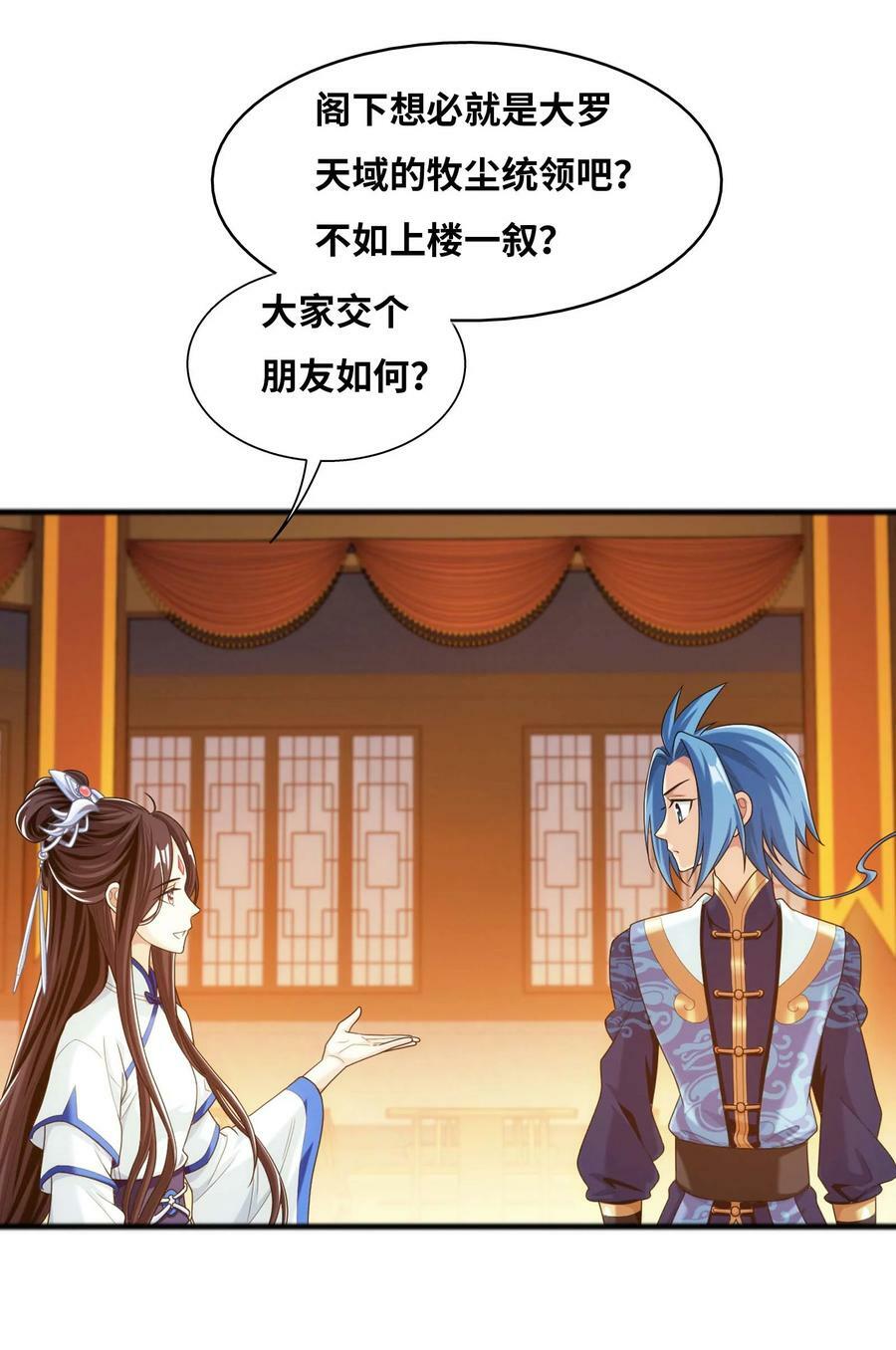 642 四处树敌29