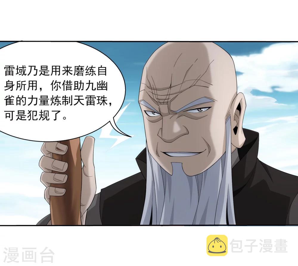 第326话 神秘的秃头老人38