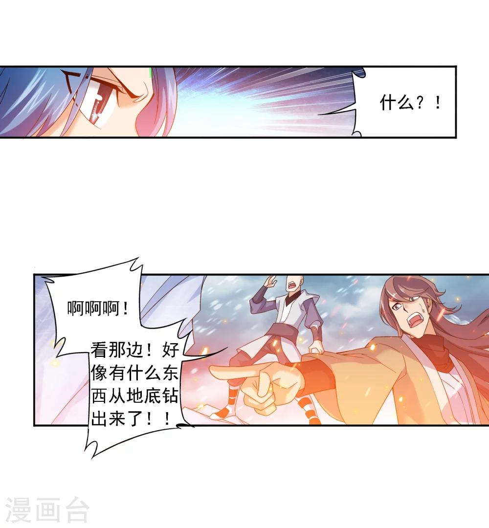 第168话 埋藏的变故15