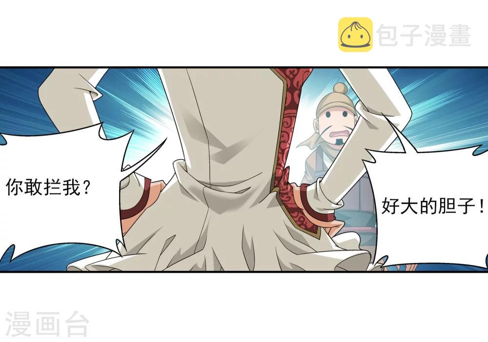 第116话 九龙寨比试11