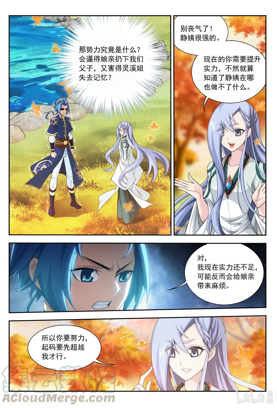 439 静姨的实力6