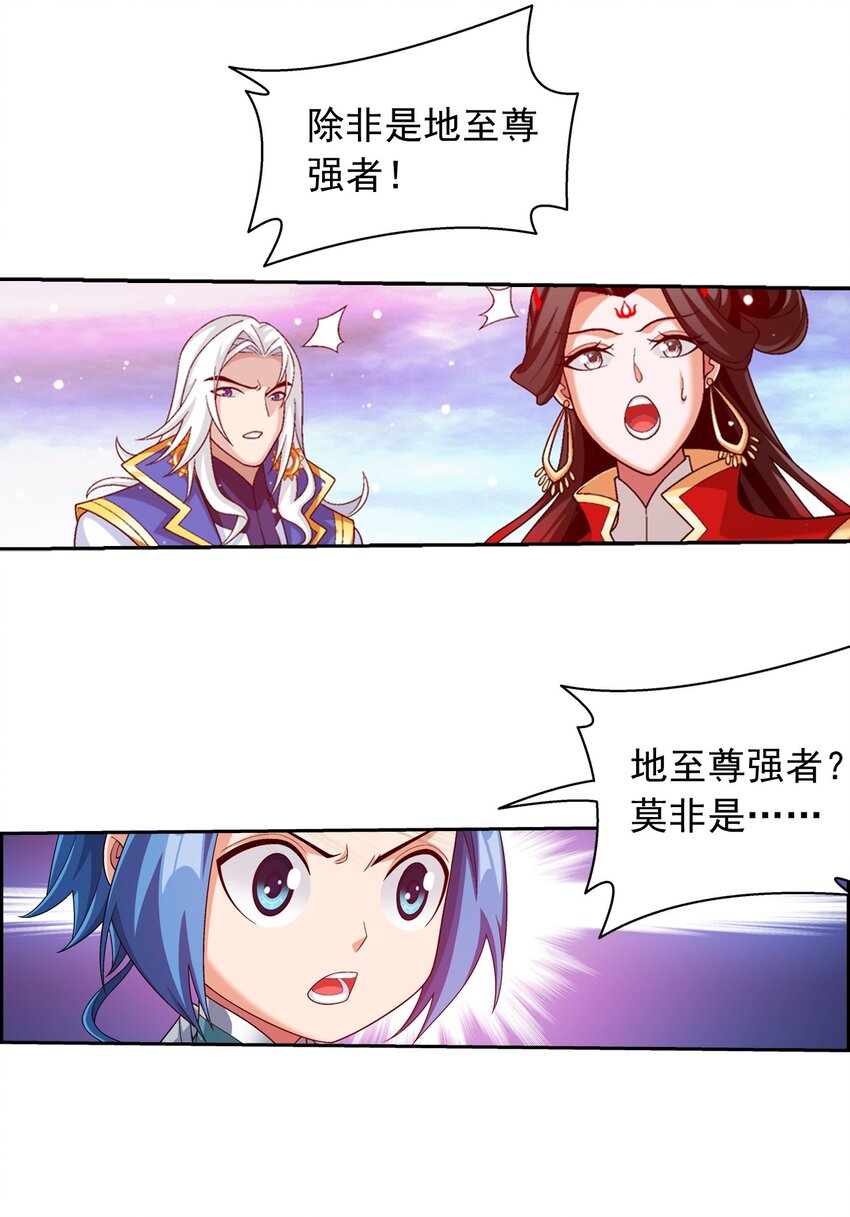 578 洛天神再临34