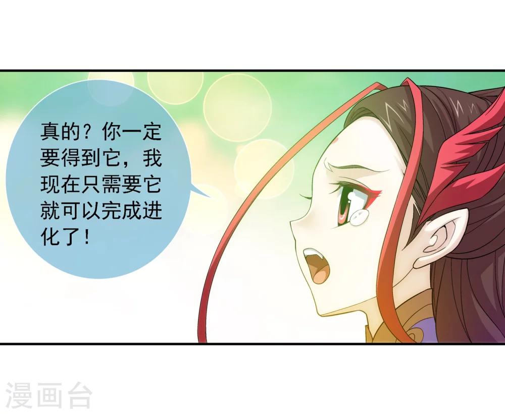 第188话 北溟龙鲲的精血22