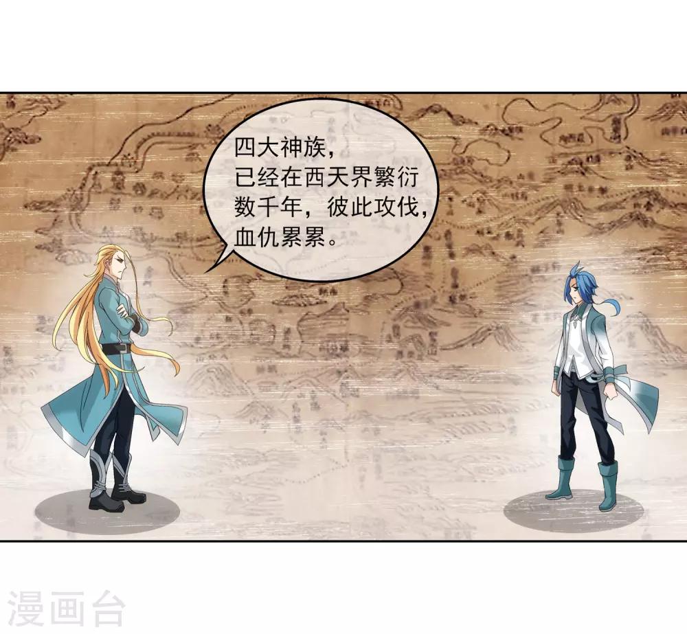 第248话 定为洛皇的少女6