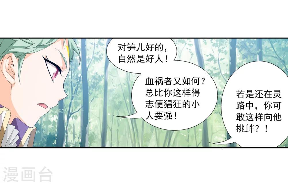 第149话 美女姐姐24