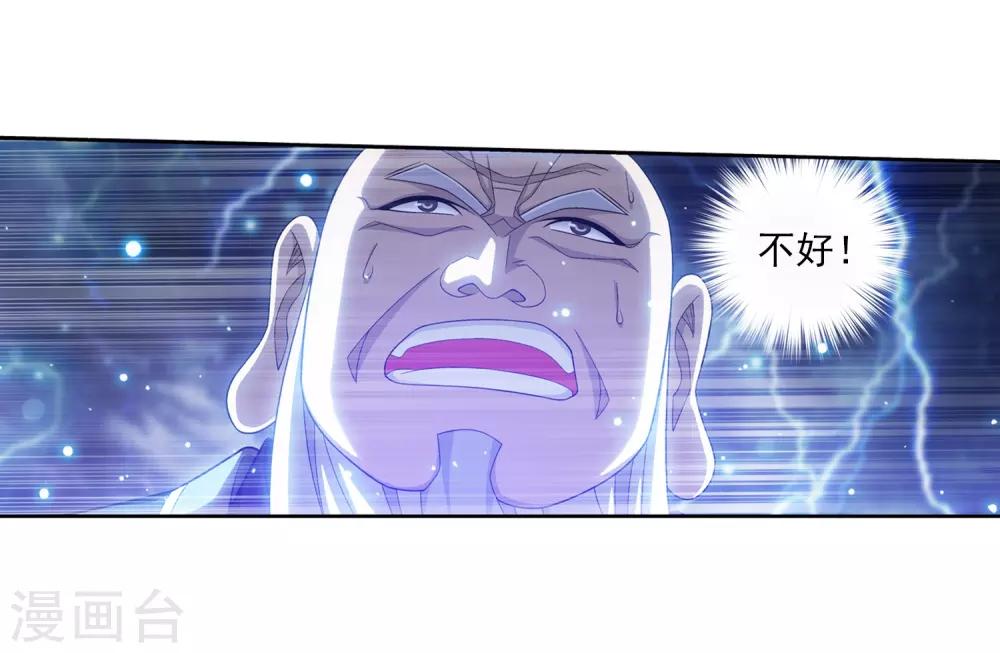 第382话 北溟龙鲲的本体7