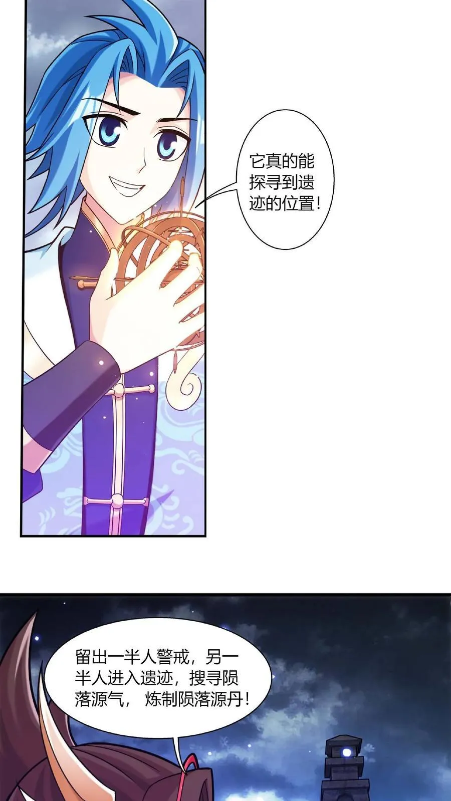 第677话 有人求援15