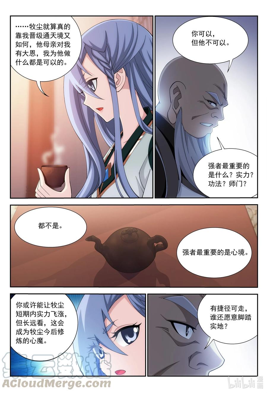 441 牧尘的抉择6