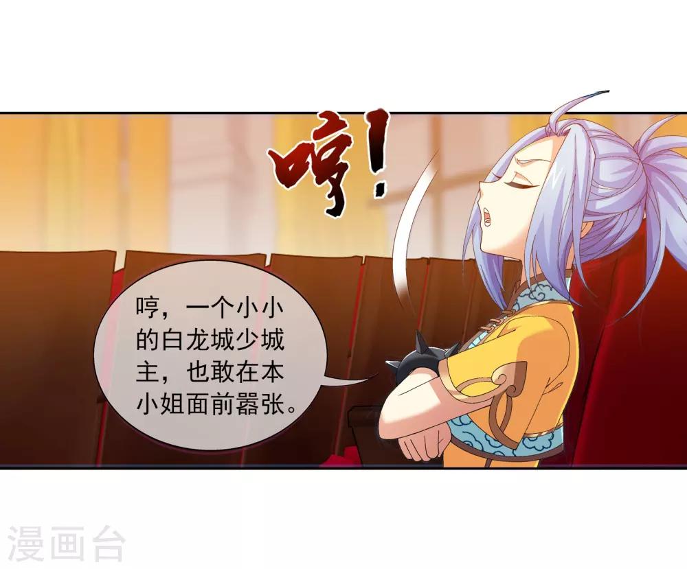 第260话 苏灵儿慷慨解囊11