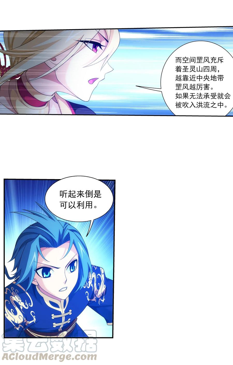 452 牧尘！你走错方向了！14