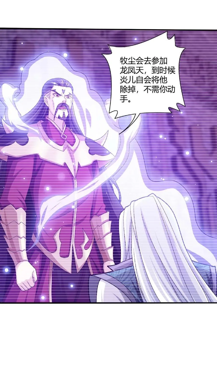 第664话 牧尘VS邱太阴121