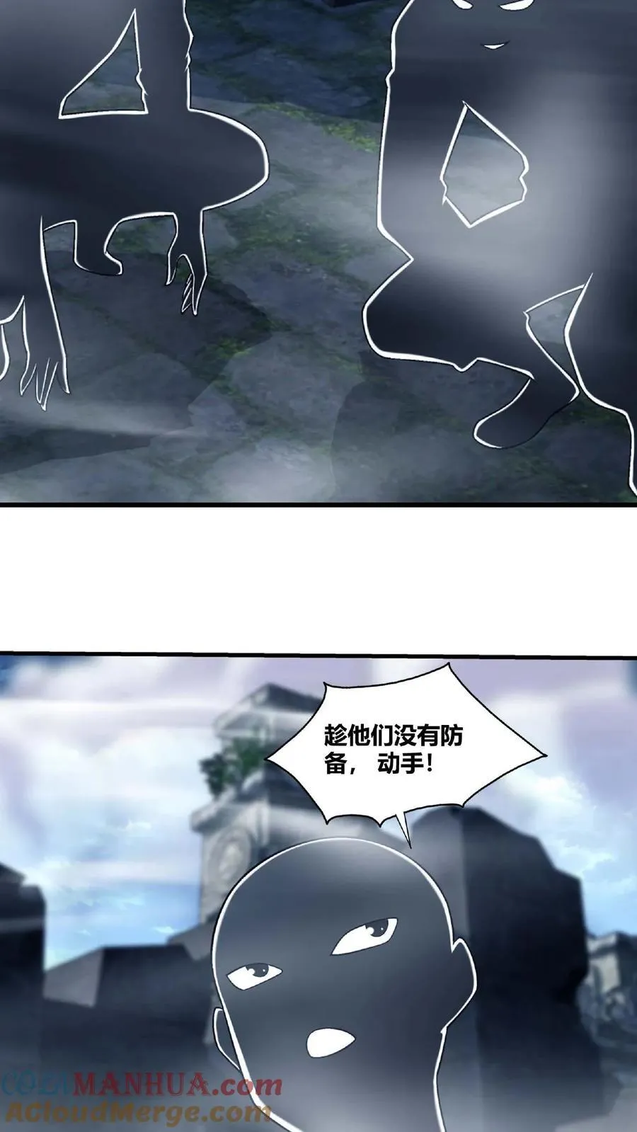 第669话 有人偷袭！18