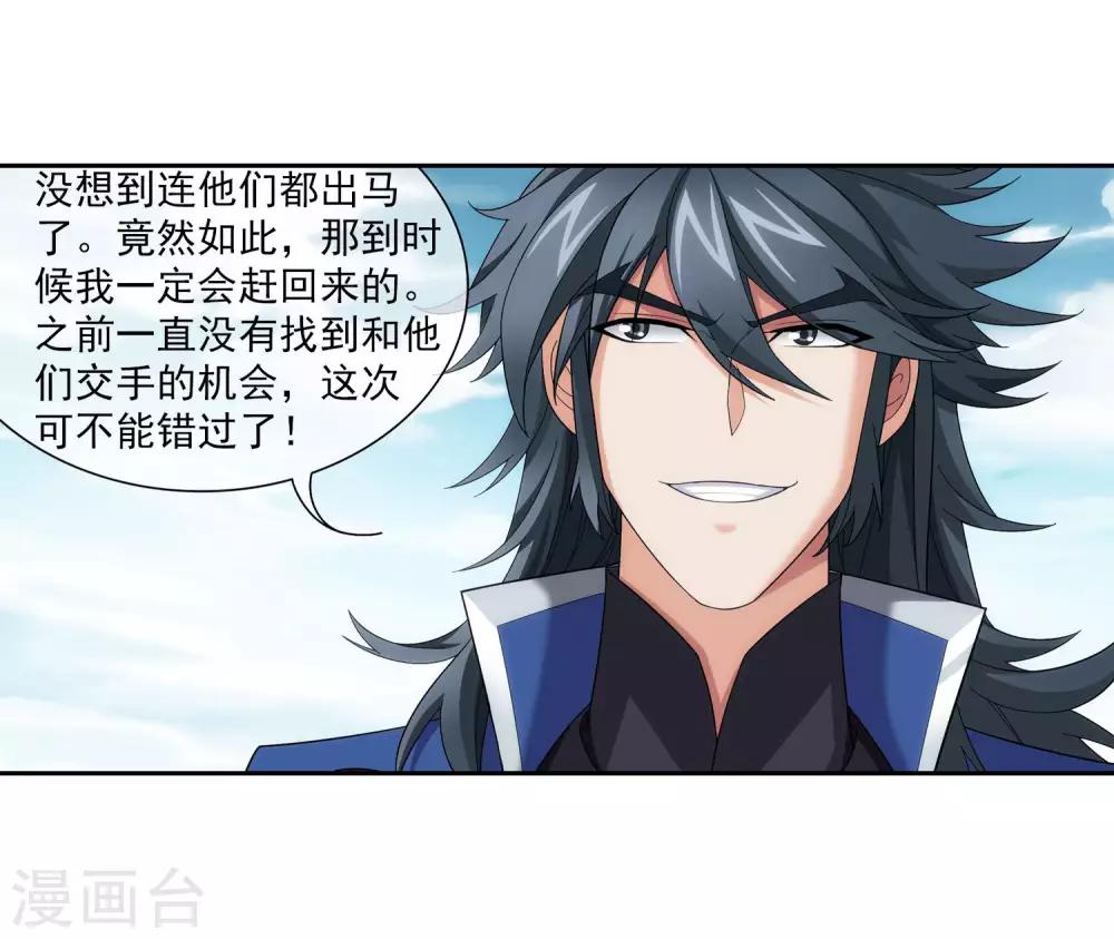 第314话 邢殿三大将24