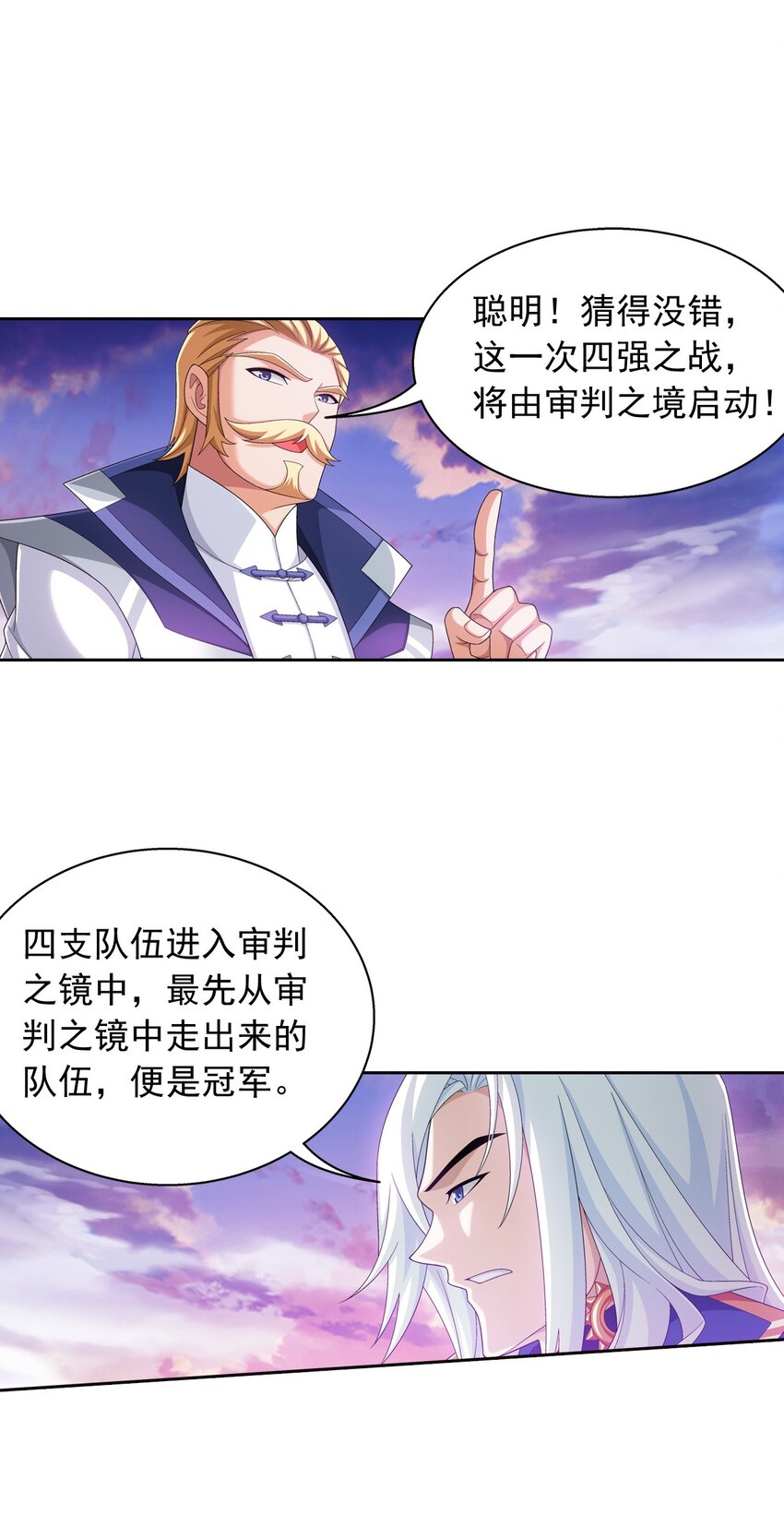 560 灵力之海5
