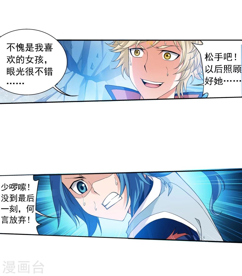 第164话 逃离危险之谷0