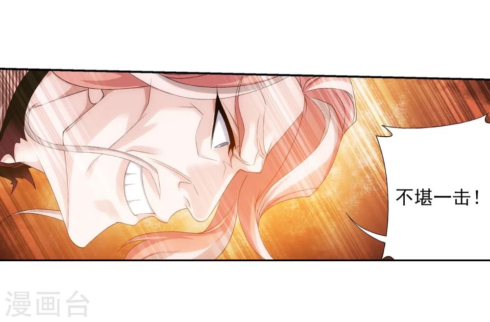 第135话 大战柳惊山37