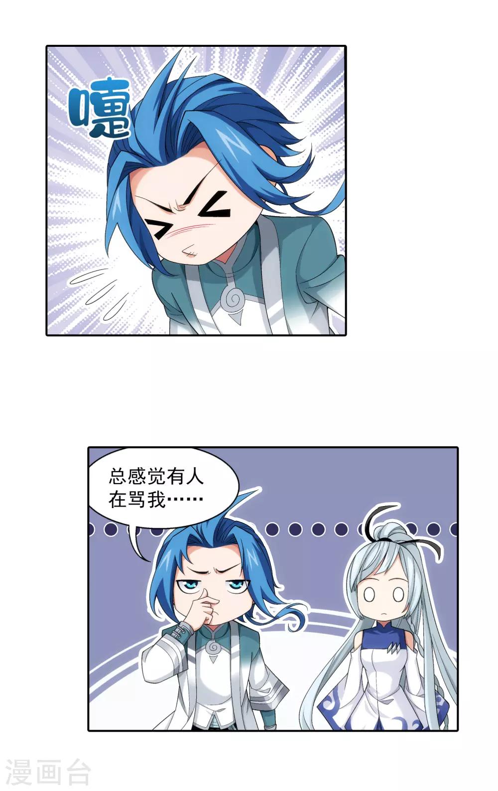 第410话 给你们一个立功的机会7