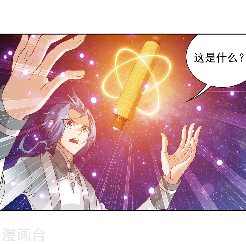 第221话 挑战灵诀镇守者10