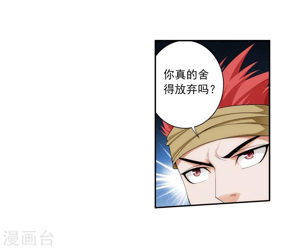 第37话 分成6