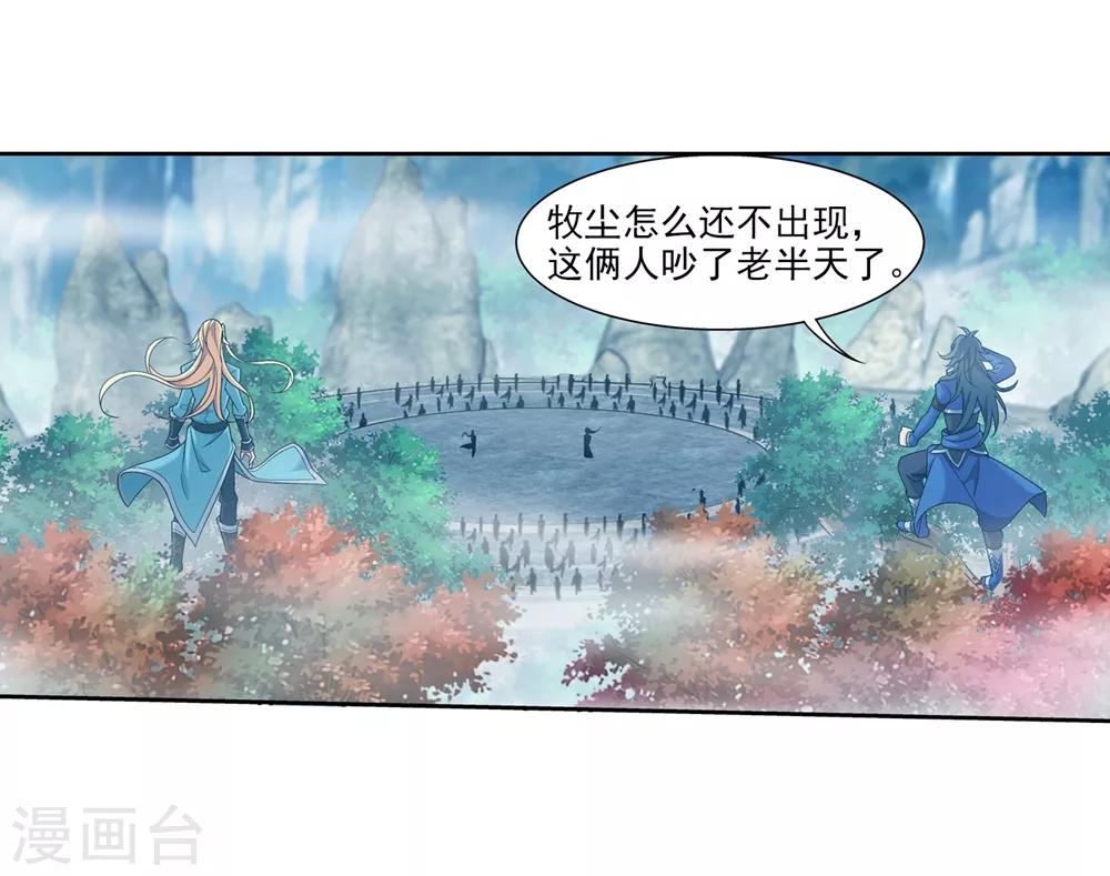 第362话 苏宣的坚持10
