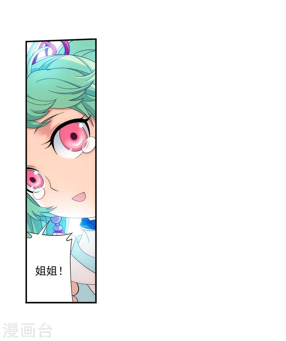 第149话 美女姐姐4