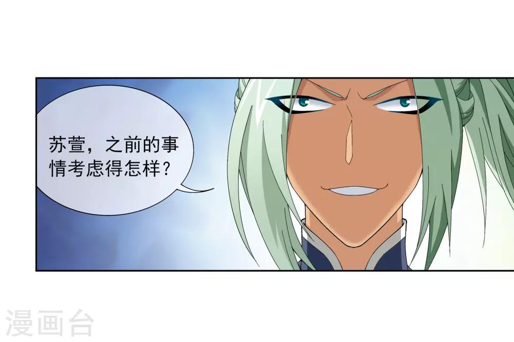 第254话 灵藏任务的人选8