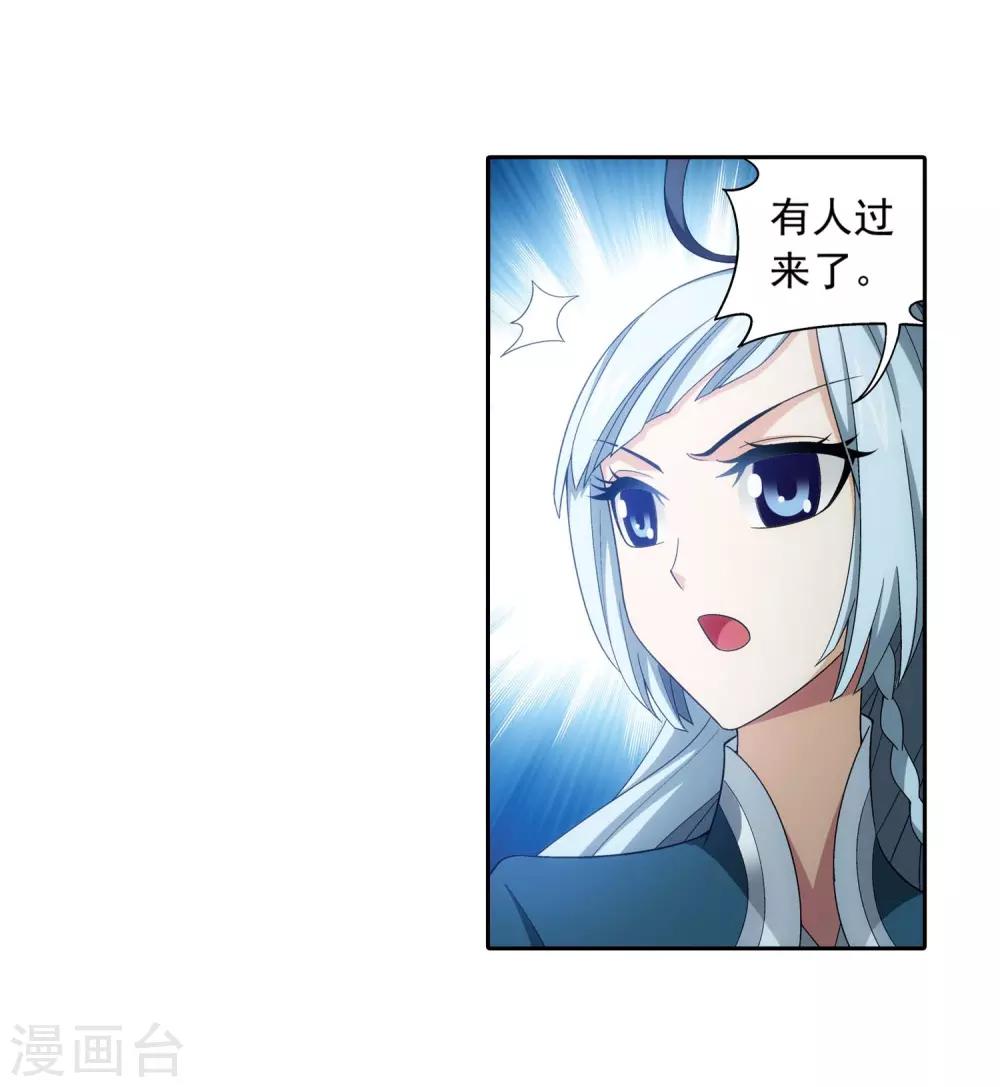 第358话 是谁在自掘坟墓？19