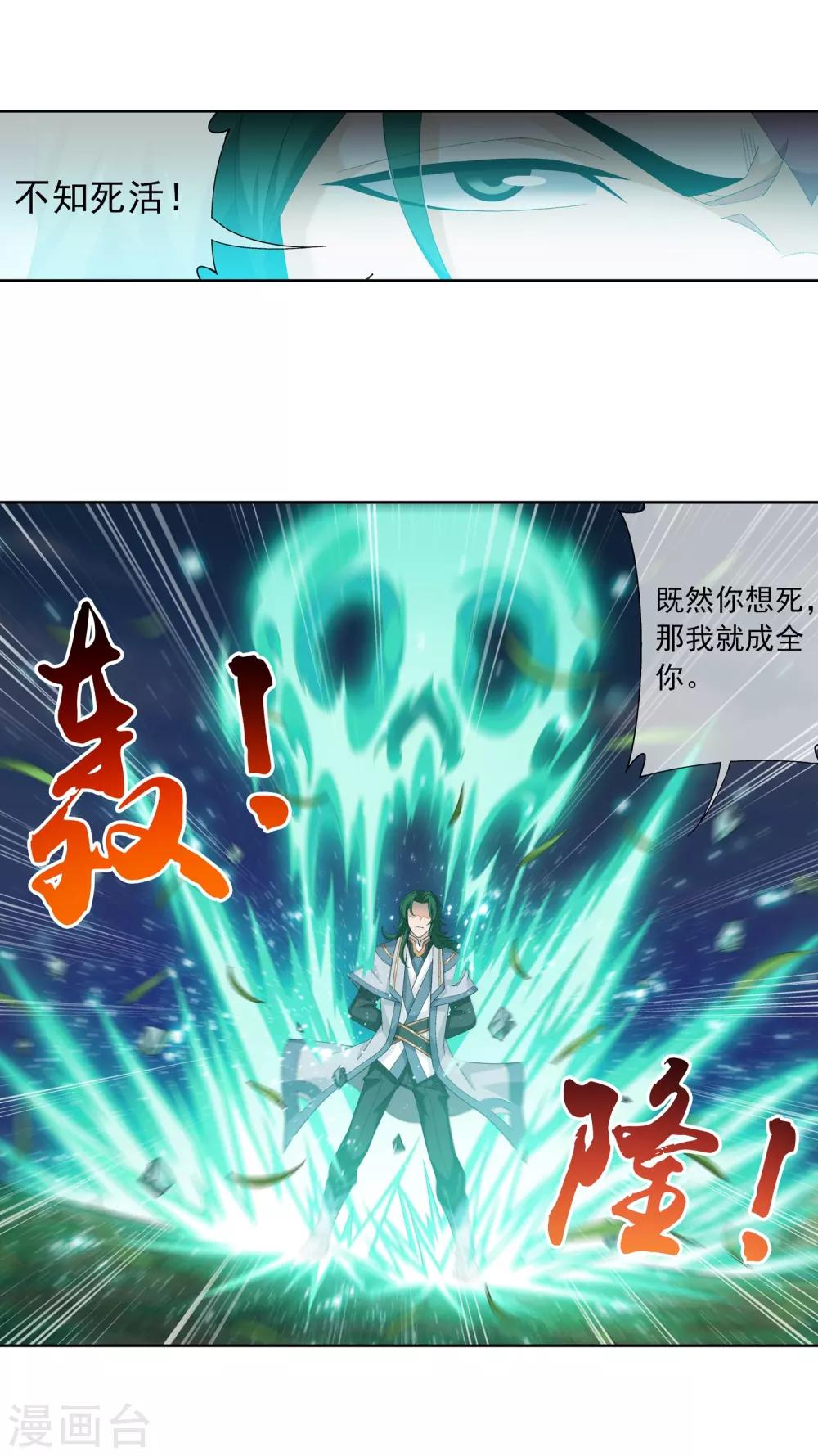 第239话 天榜的超级强者6